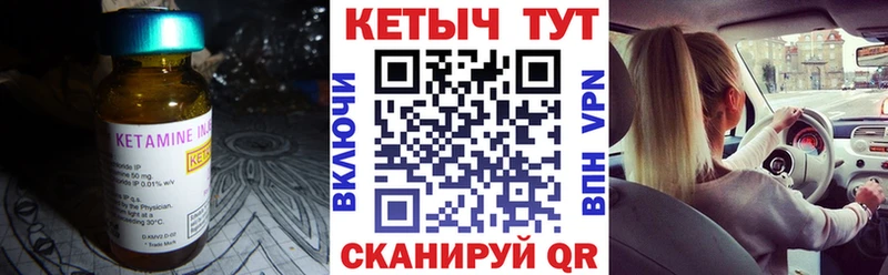 Кетамин ketamine  Кизляр 