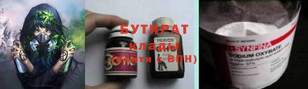 бутират Богданович